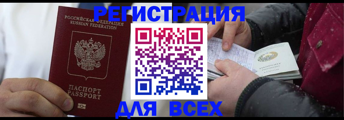 прописка для школы в Санкт-Петербурге