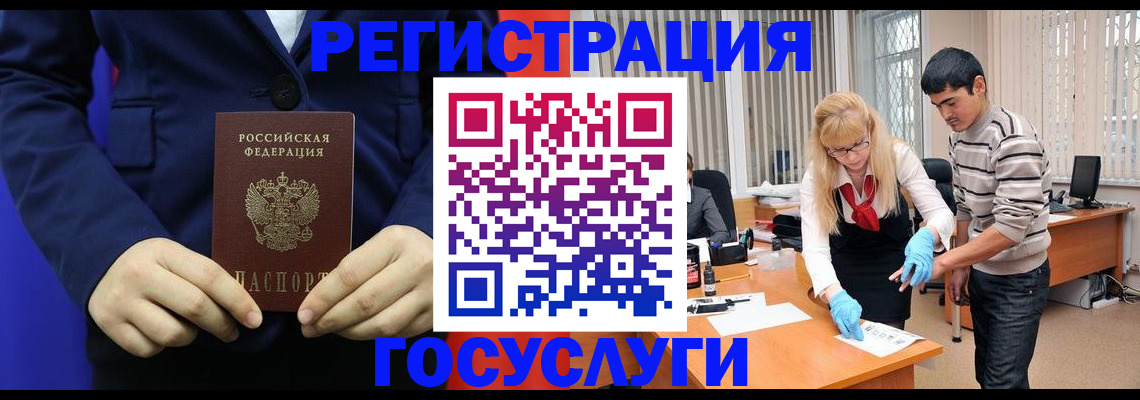 временная регистрация законно в Санкт-Петербурге