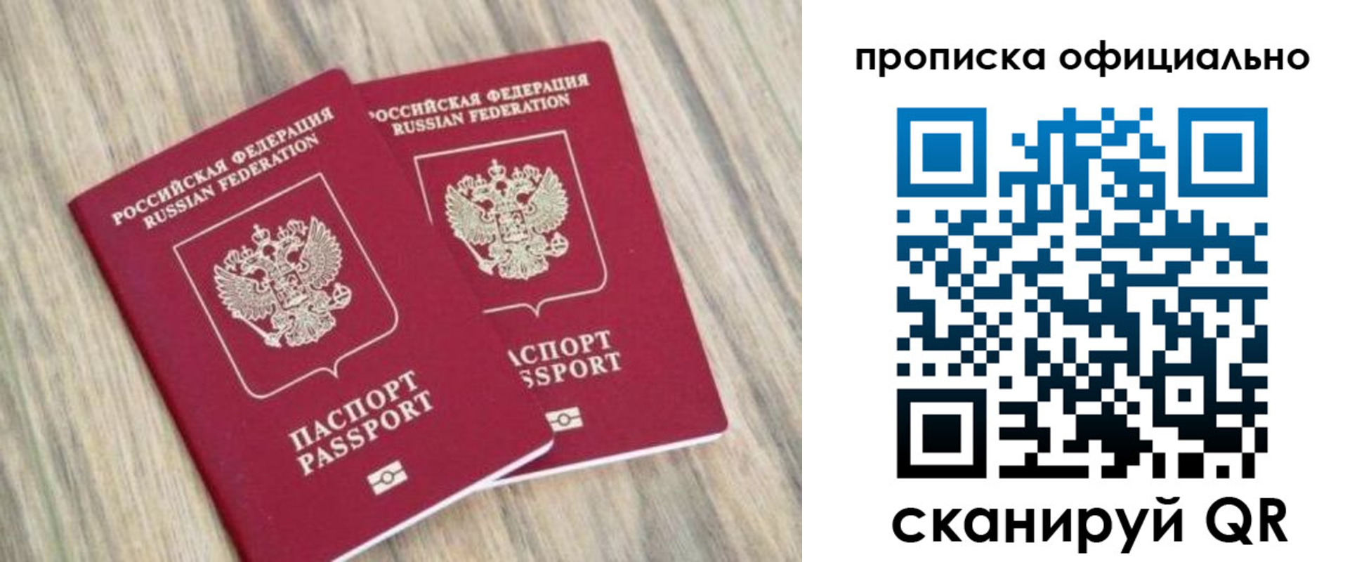 найти адрес прописки в Санкт-Петербурге