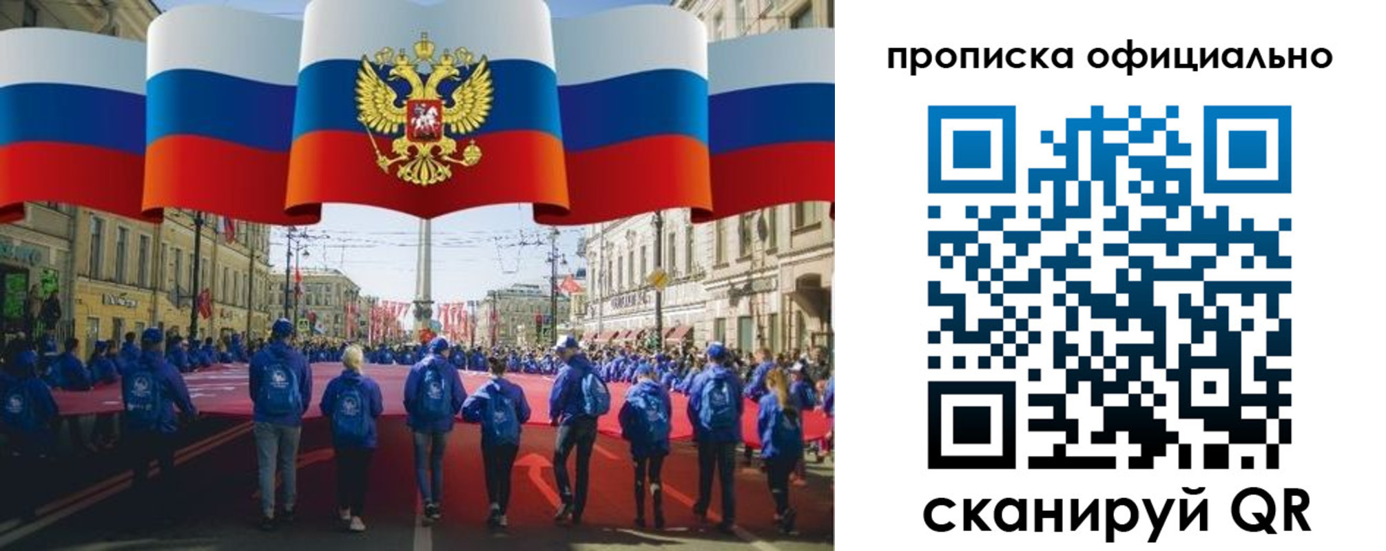 пропишу в квартире в Санкт-Петербурге