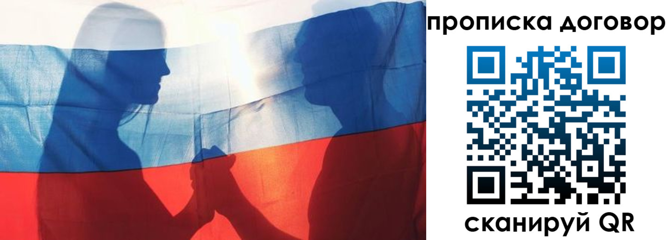 купить прописку в Санкт-Петербурге