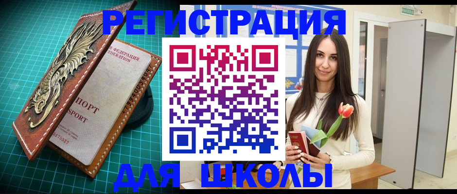 временная регистрация 2025 в Санкт-Петербурге