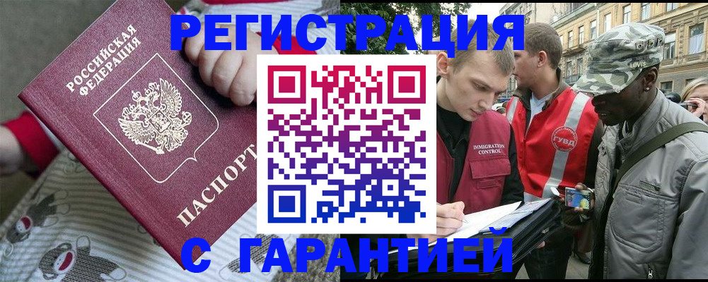 временная регистрация адрес в Санкт-Петербурге