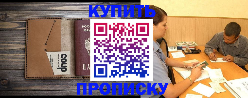 прописка для кредита в Санкт-Петербурге