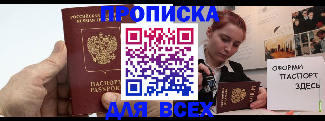временная регистрация 2025 в Санкт-Петербурге