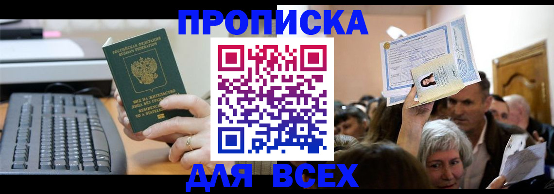 прописка гарантия в Санкт-Петербурге
