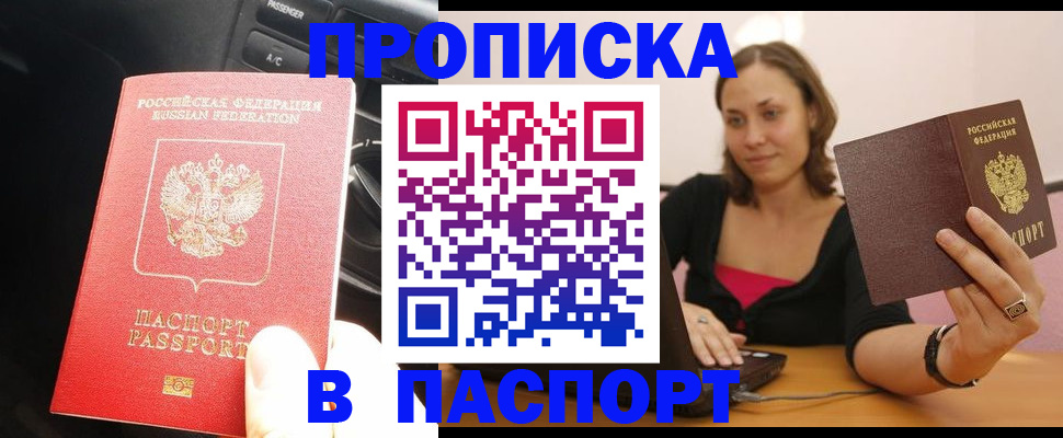 временная регистрация в Санкт-Петербурге