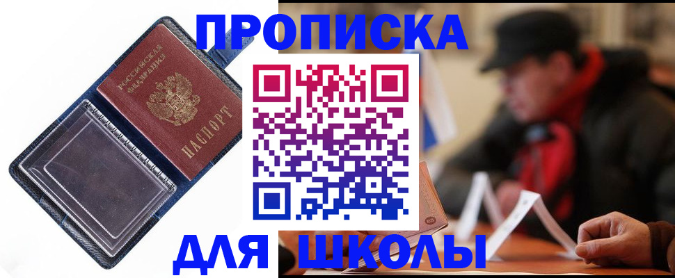 временная регистрация в Санкт-Петербурге