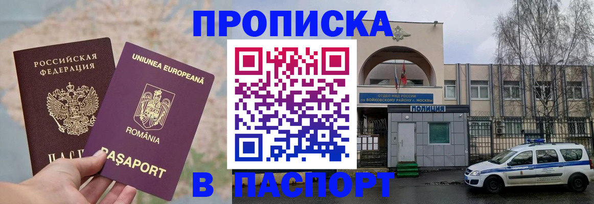 временная регистрация в Санкт-Петербурге