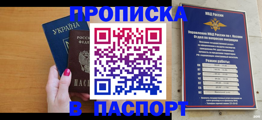 прописка для кредита в Санкт-Петербурге