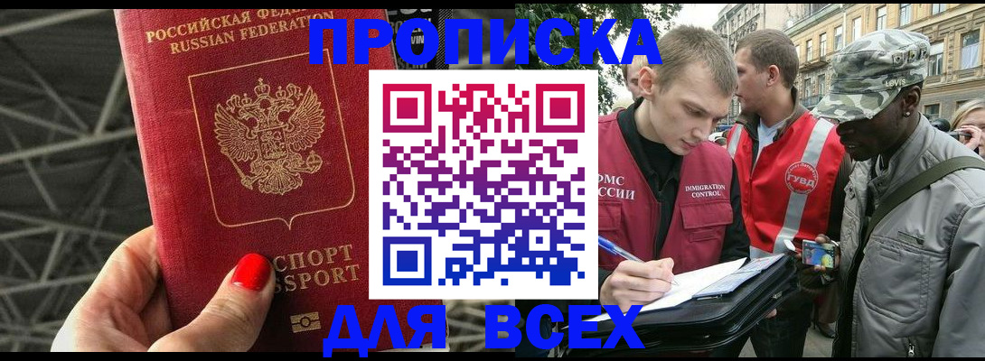 найти адрес прописки в Санкт-Петербурге